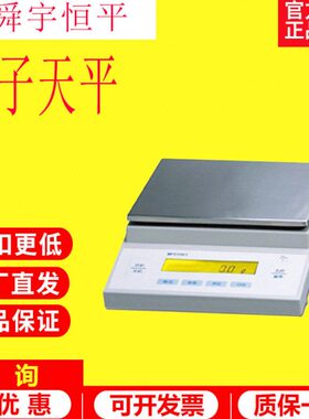 M2恒30百电子天平实验平2分.00P之50上海20020//022g00101一/40/