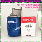 4910 K通用机油滤芯 总成0W830柴油机0J 潍坊潍柴05K4140WX机油滤