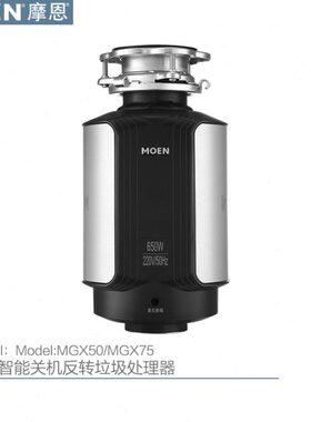 MG反X7无线开关粉碎机转摩恩智能厨余垃圾处理器5厨房垃圾处理器
