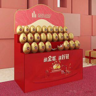 开业活动金蛋台交付现场礼品区售楼处商场店铺装饰室内DP点摆件