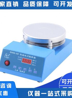 上海梅颖浦SH05-3G智能恒温加热磁力搅拌器实验数显搅拌机10L