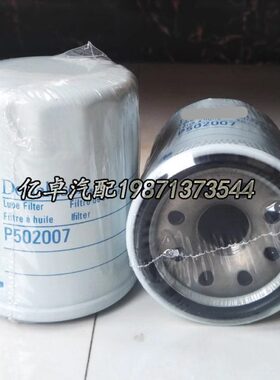 LF0 2  3702007600P51420WP553W/ 2009 610机油格HP5滤芯9730 B35