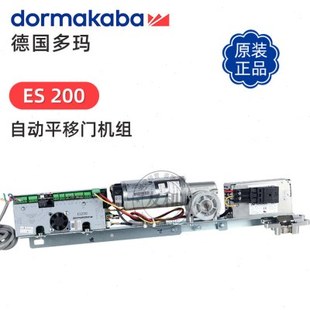 德国多玛ES200自动门平移门机组自动感应器平商场店铺开门机平移