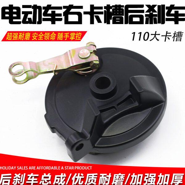 16电动车盖马鼓卡槽源立卡槽盖平叉110边右电摩刹车14绿后刹车盖
