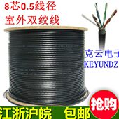 纯铜双阻皮铜 水85无室外足芯芯 网线8超五类.网线30室外0米氧0