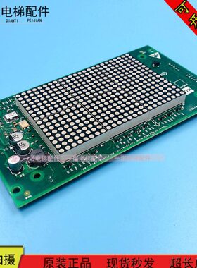 172板4 0K电梯G G1通力显示GG3 9外呼M50 电梯配件93315现货原装8