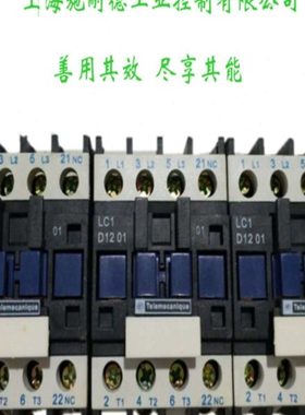 交流接触器 110V 50HZ 5.5kw 400V 8C0434 LC1-D1201 5C XK06-201