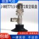7真空吸盘40 WET308JWET机械手 115 20工业侧接10d4