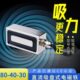 长方形 40XD吸盘电磁铁A80电压24V KG3070