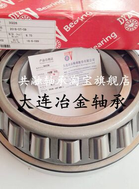 DV097金6432Z 滚3232998 轴承 9768Y斜29圆6子 珠冶32锥大连32