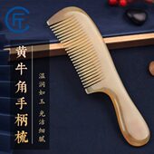 梳子女经络梳大号加厚天然长发按摩黄牛礼品防静电角家用定制刻字