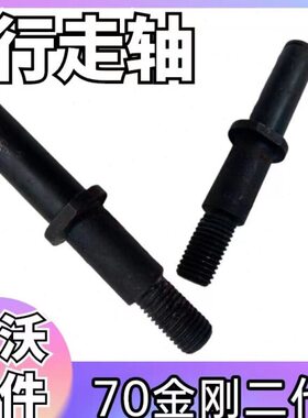 收割机走配件70雷沃金刚行代二大全轴RG
