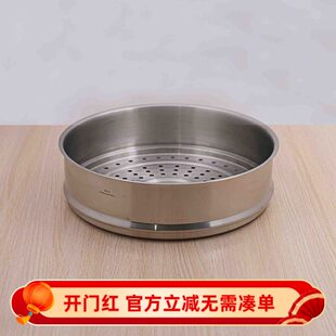 18尺寸蒸笼标准蒸架/片的都能配 30蒸屉不锈钢厨房cm蒸家用10