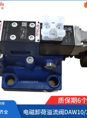 02G2164/5BW电151流阀10D-N9/W720D3--20A4AX20卸荷溢E/B 磁K055