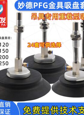 //力20工业150重载型机械手G1侧进发 气全/PF250真空吸盘20气动0