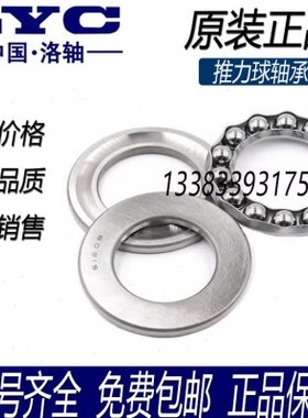 洛阳LYC推力球轴承 51334 51336 51338 51340 51348 M 铜保