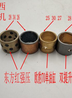 油缸 拖拉机压提升豹沭河路通耕王欧红套雷沃包邮臂  东方强耐磨