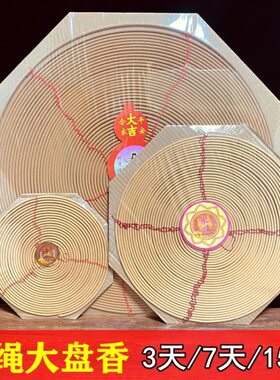 供礼天五塔香半月/祠寺庙3用檀香足5线记穿日盘香远堂天/佛三大15
