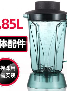 S 款适用杯203座/J/66型号1580-959525瑟诺CC6/配件9上冰沙机/多2
