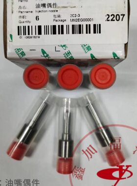 K6C0M货车21发动机-J2Y船111玉机工程件/-50客20偶油嘴原厂柴10电