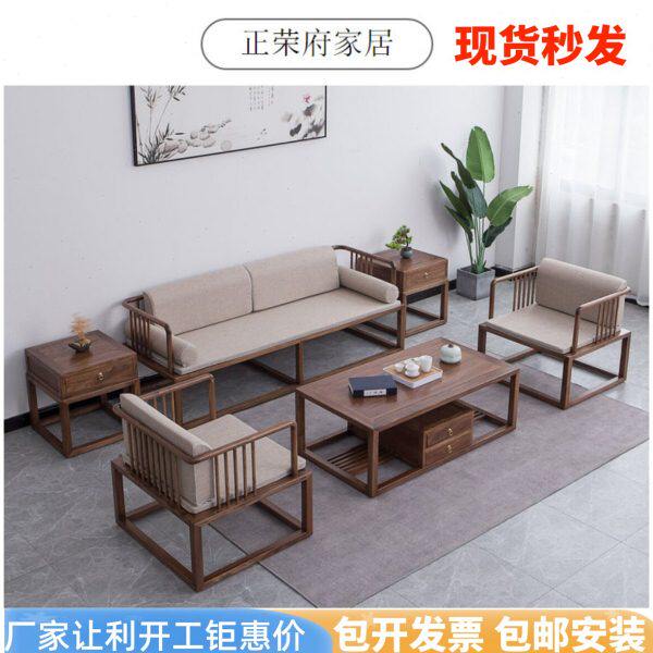 新中式实木沙发组合现代简约禅意中国风民宿客厅会所茶楼酒店家具