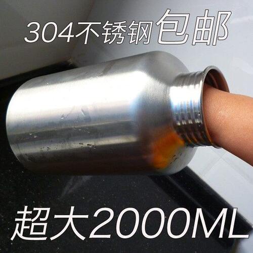 户外大容量304不锈钢单层便携耐高温冷水壶运动水壶酒壶2000ML2L