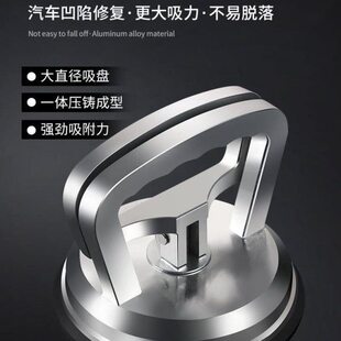 吸盘吸车强力坑凹陷无痕拉车身神器无损身工具车器拔修复凹凸钣金
