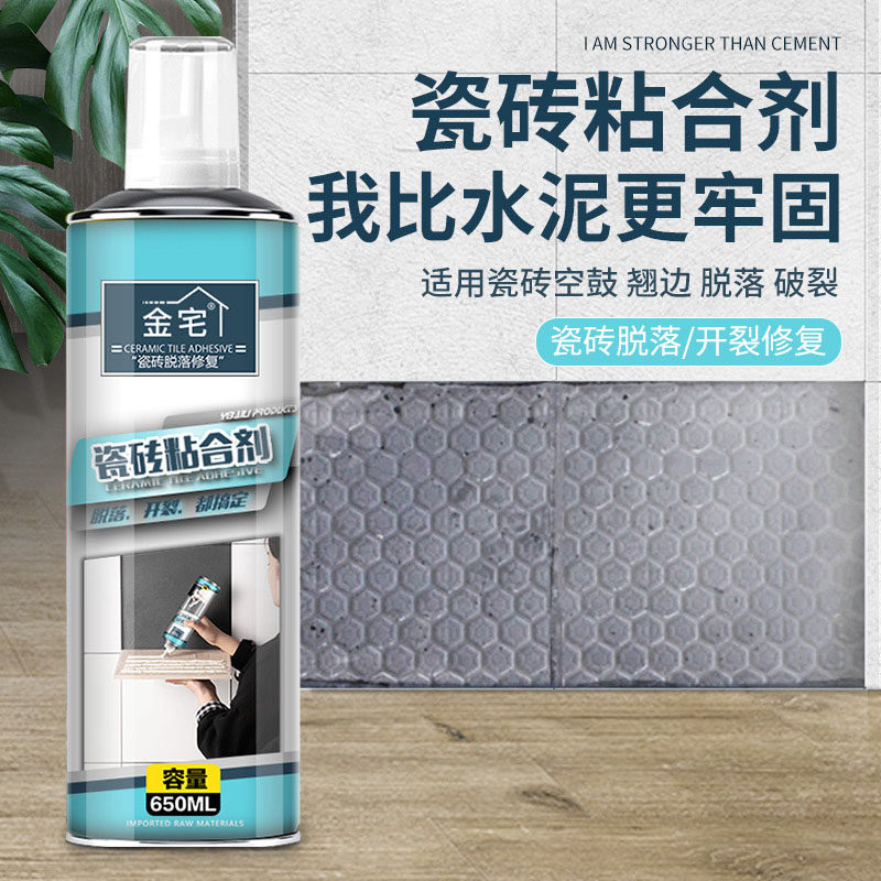 瓷砖胶粘合剂家用瓷砖空鼓起翘按压行自喷粘接剂地板W装脚线砖修