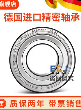 内mm径310C度011厚mm深沟球轴承2进口E-50 mm6外径德国RSZ高速27J