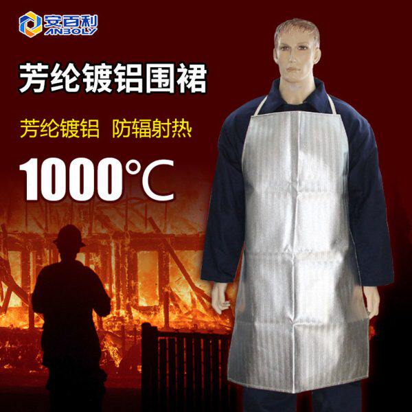 服利隔热100铝箔百阻0围裙耐高温安热防辐射燃防火度