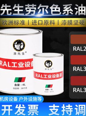 修0ALR号信珍珠R油漆AL03020131先生R橙红焰补漆0桶装火AL红30漆
