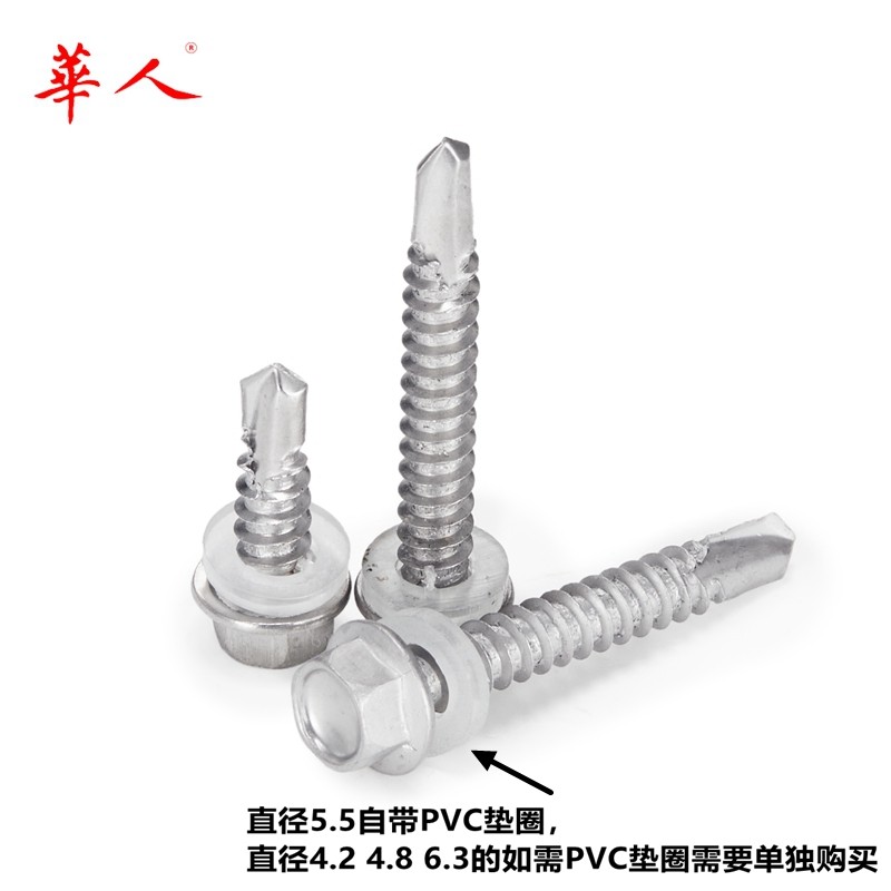 304不锈钢钻尾自钻螺丝彩钢瓦自攻外六角燕尾钉 M4.2M4.8VM5.5M6.