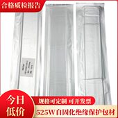 空线黑色裸导线局部修补胶带防水路包空W5架25绝缘化密封材架自固