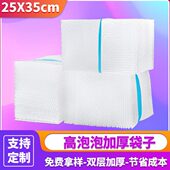 加厚双层泡泡袋35cm包装 快递泡沫25填充物气泡袋防震 包装 袋防摔