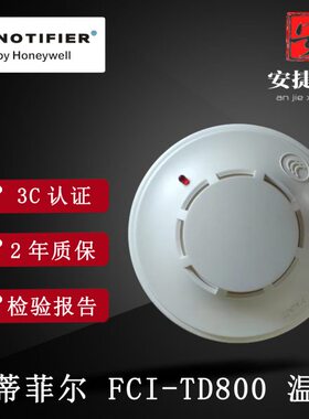灾点型感F温8C0温0080-T火 感探测器TINOER 诺帝菲尔I系列型FID
