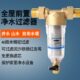 净水井中全铜前置过滤器反冲洗家用硅磷晶过滤水泥沙央自来水 包邮