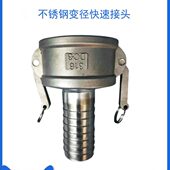 寸双 变径快速接头4寸阴卸3油罐阴变阳油管不锈钢双寸车变寸型C23