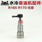 喷 油泵柴油机偶4R17 R5芯柱 单缸0件 16塞 常州5水冷配件 力马