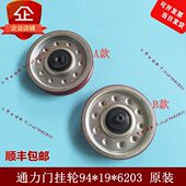 电梯门挂电梯配件20轮滑轮 轮门 419 偏通力门挂适用9心