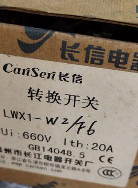 /F长 LW转换开关2X1W 2信-