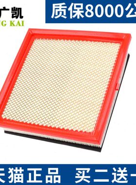 格空气滤芯0空气 长安滤清器M7M8 M60适配 睿过滤器 0 行