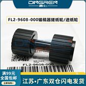 855656 106056056轮2655 82器R27进纸轮820适 8950输稿 I75