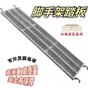 踏板移动脚手架三踏板方管芯加厚 配件配件脚手架加厚脚手架踏板