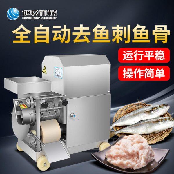 全自动采鱼机生鲜鱼制品店铺不锈钢鱼肉采肉机去大骨鱼肉采肉机器,厨房电器,其他商用厨电,淘宝优惠券,粉丝福利购,淘宝优惠卷