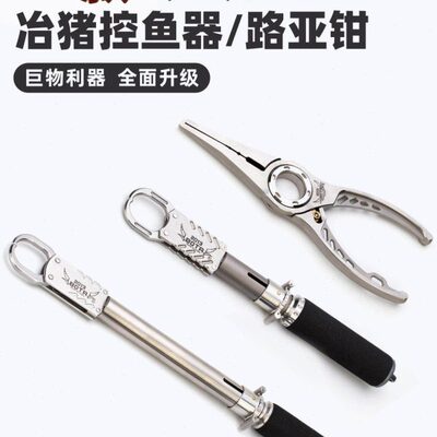 B 工具大物R猪新款控加长超强鱼T多功能钳五代控鱼器冶BORT路亚钳