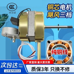 壁扇电机16寸400mm遥控扇电机纯铜线墙壁L扇电机60W摇头电动机3速