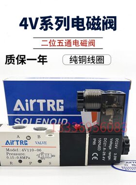 0820-手42100电磁阀V2- 4H06V110H电磁阀4V210   6板阀-44