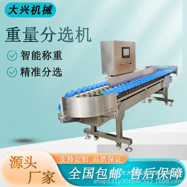 料盒翻盘式自动称重分选机扇贝对虾重量分拣分级机鮰鱼重量分选机,厨房电器,其他商用厨电,淘宝优惠券,粉丝福利购,淘宝优惠卷