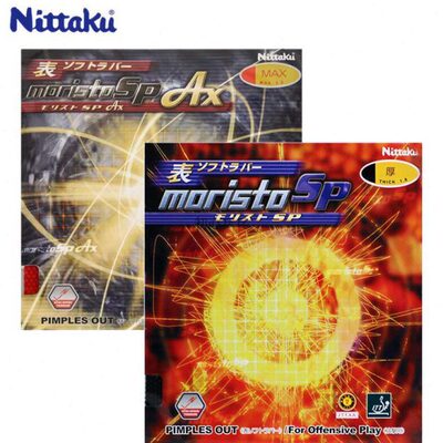 86AXR胶美乒乓球胶皮伊藤MO生尼塔库诚ISP套胶O872370ST莫里史特