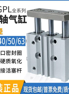 10三杆气缸//L0254075*10三MG03//323012轴/50x气动P5640//50/-